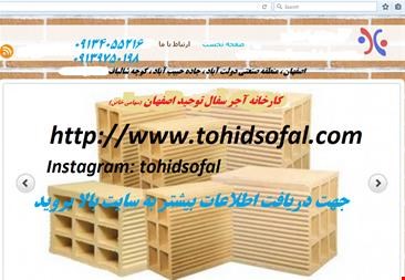 خرید و فروش آجر-فروش آجر لفتون