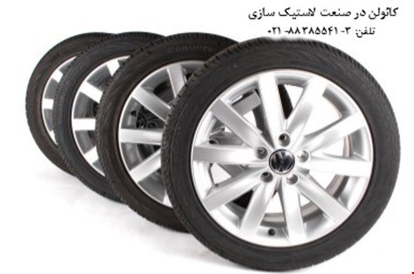 مصرف کائولن در صنعت لاستیک سازی kaolin