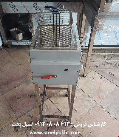 سرخ کن صنعتی تک لگن ایستاده