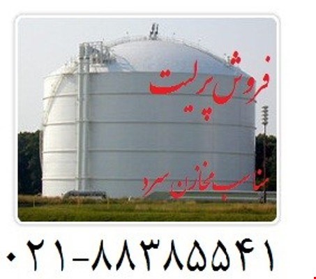 کاربرد پرلیت در مخازن حرارتی و بردوتی