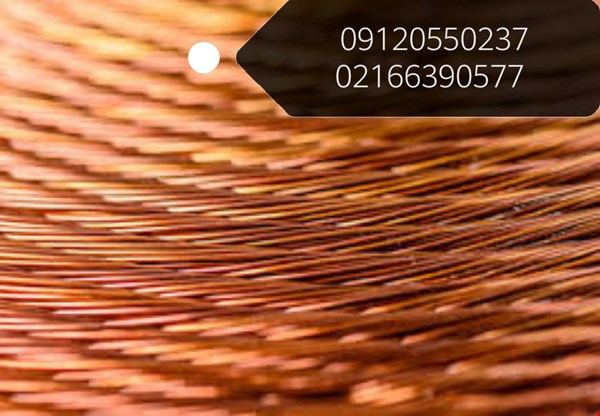 فروش ورق مسی - صنایع فلزات -