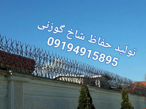 حفاظ روديواري - فلزی - میلگردی- لوله ای - قوطی فلزی