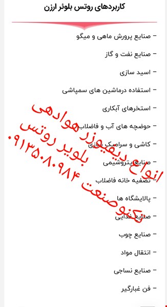 تعمیرات بلوئر هوادهی