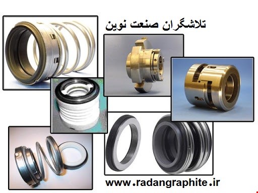 تولید آب بند های مکانیکی ، سیل مکانیکال ، فیس کربنی و ست استیل