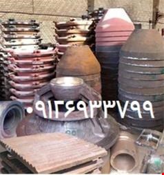 خرید و فروش تجهیزات-منتل کانگو ، منتل کانکیو