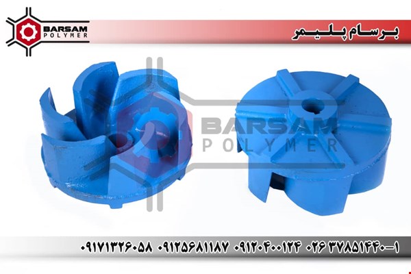 تولید تامین - پروانه پمپ ضد سایش 