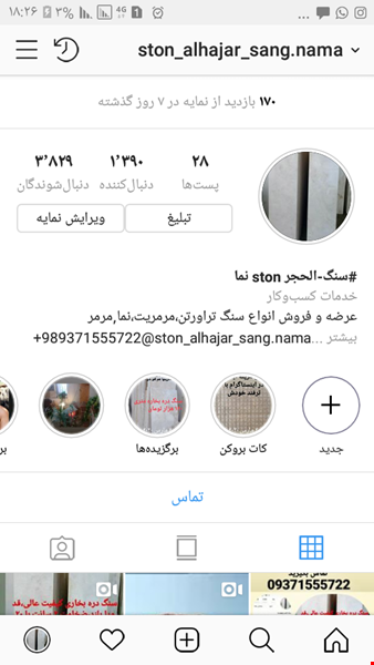 فروش سنگ ساختمانی