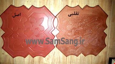 خرید و فروش موزاییک-تولید سنگ مصنوعی سمنت پلاست