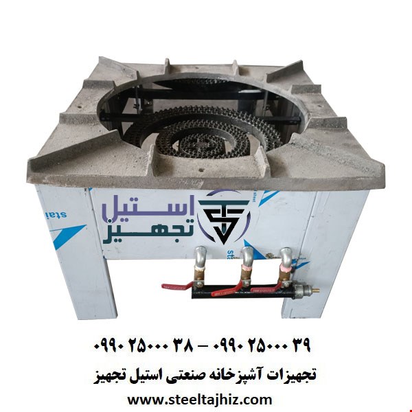 اجاق پلوپز زمینی رستورانی