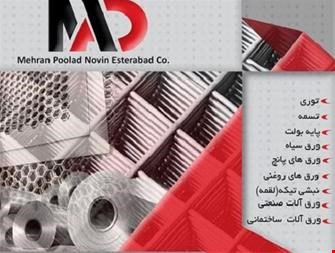 ساخت و فروش لوازم قالب بندی