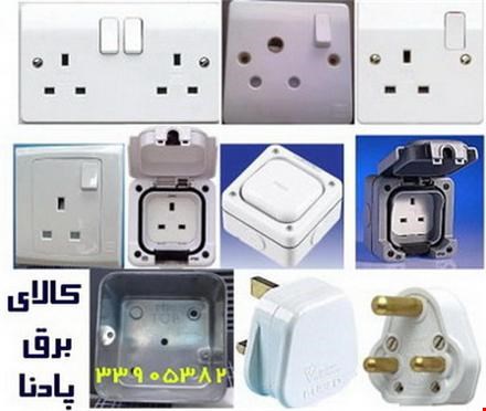 فروش انواع کلید پریز ام ک MK انگلیسی