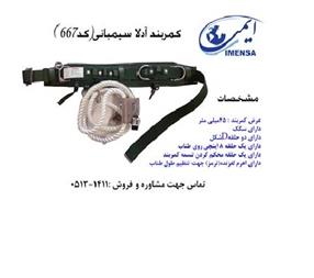 خرید و فروش لوازم ایمنی ، لباس کارایمنی ، کفش ایمنی