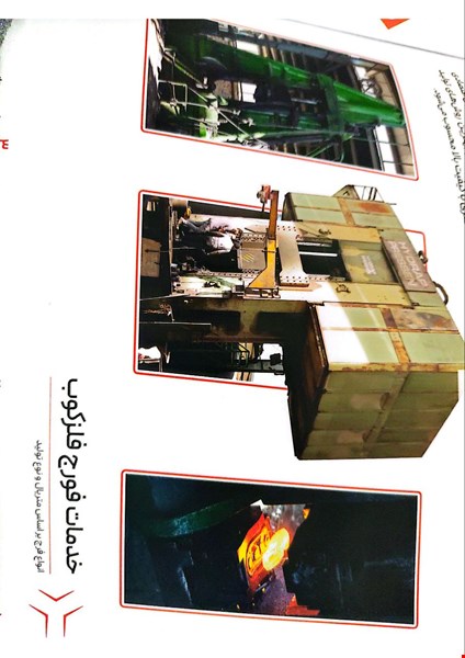 خدمات فورج و ماشینکاری