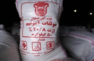 فروش آمونیوم فسفات ، دی امونیوم فسفات - صنایع شیمیایی