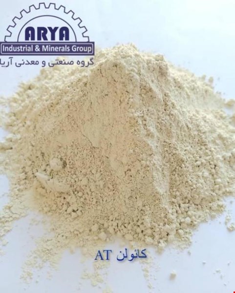 فروش کائولن پودری آرایشی