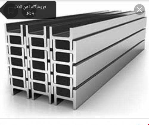 فلزات - فروشگاه اهن الات یارلو