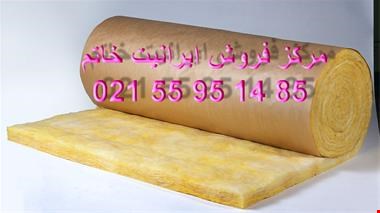 پشم شیشه ایرانیت خاتم