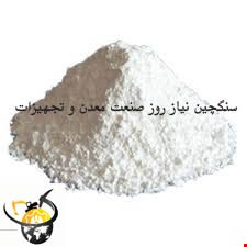 خریدار اکسید روی در تناژ  بالا