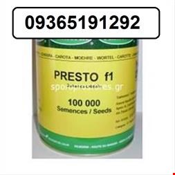 فروش بذر هویج پرستیو - صنایع کشاورزی - انواع بذر