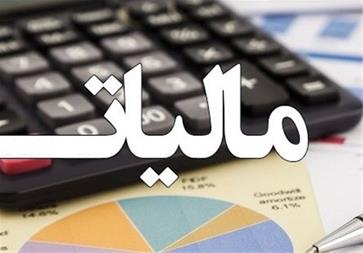 خدمات مشاوره معدن و صنعت- مشاوره مالیاتی در اصفهان