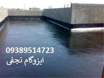 قیرگونی و ایزوگام و آسفالت کاری و تراشه آسفالت