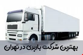 حمل و نقل جاده ای مواد معدنی مواد صنعتی