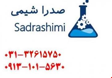 خرید و فروش معدنی صنعتی-سولفات سدیم 