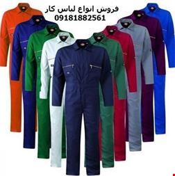 فروش آنلاین بهترین لباس کار - خدمات ایمنی