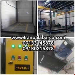 خرید و فروش-قیمت جک هیدرولیک بالابر ، قیمت آسانسور ماشین