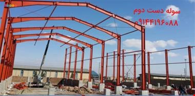 طراحی ساخت -سوله فوق سبک