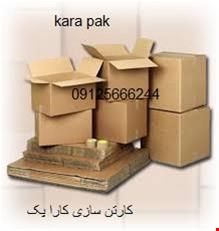 کارتن سازی کارا پک ، تولید جعبه کارتن و دایکات
