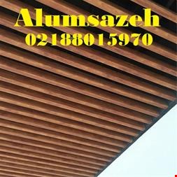 تولید کننده لوور آلومینیومی