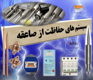 خدمات ایمنی ایده پردازان رسپینا