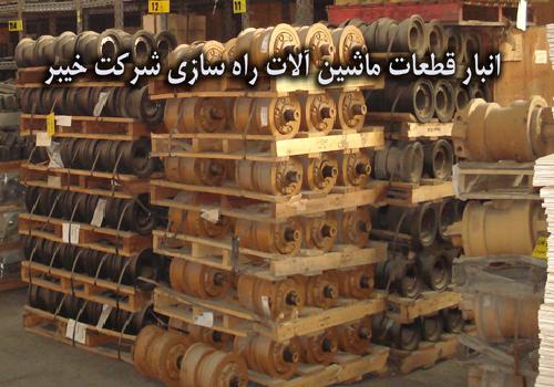 شرکت خیبر-تامین کننده قطعات و ملزومات کشتی 