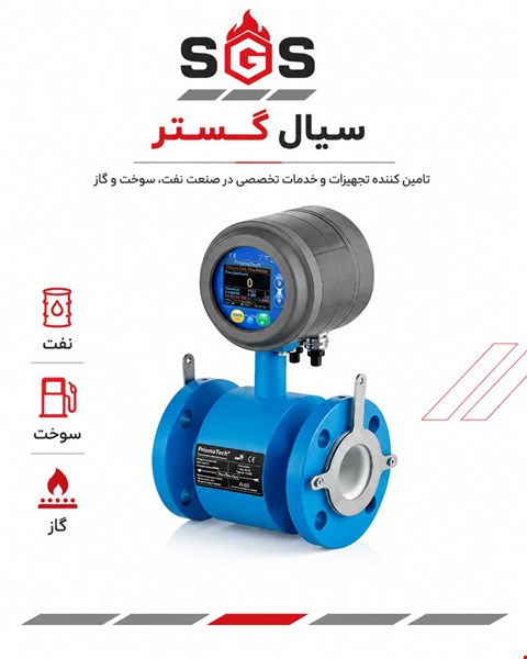 فروش انواع فلومتر صنعتی با مشاوره تخصصی