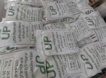 کود اوره فسفات - شیمیایی