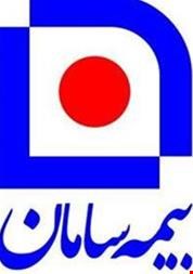 خدمات بیمه-معرفی بیمه مسئولیت شرکت بیمه سامان