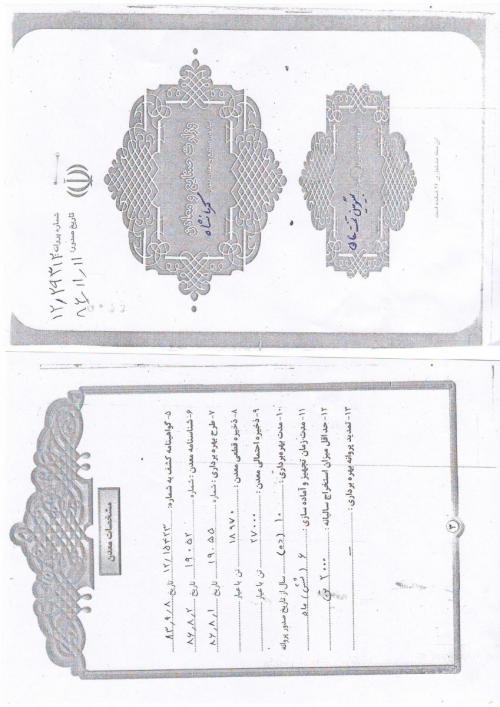 خرید و فروش معدن معدن قیر طبیعی گیلسونایت قیر معدنی بیتومین