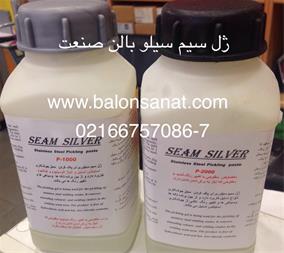 خرید و فروش محلول صنعتی فروش ژل پاک کننده سیم سیلور ، SAEM SILVER