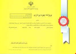 خدمات تجاری - کارخانه به نام و صادر کننده مواد غذایی با مجوزات