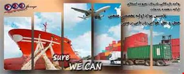 خدمات تجاری شرکت فیوچر اسکای