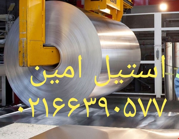 فروش انواع استنلس استیل