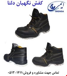 فروش کفش ایمنی ، کفش نگهبان
