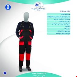 خدمات ایمنی-تولید و عرضه کننده انواع پوشاک کار جهت مشاغل مختلف