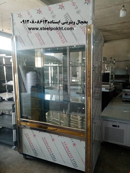یخچال و فریزر ایستاده ویترینی