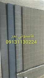 خرید و فروش پارچه فاستونی بدر اصفهان