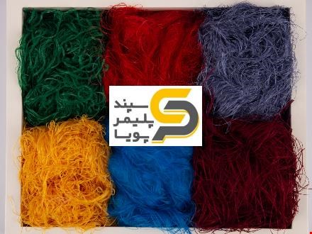 زایعات   ضایعات الیاف پلی استر