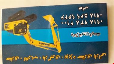 اجاره ماشین آلات - بیل مکانیکی اجاره ای