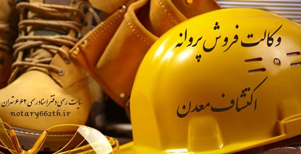 خدمات وکالت-