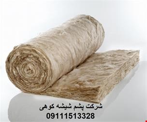 پشم شیشه با کیفیت و فروش پشم